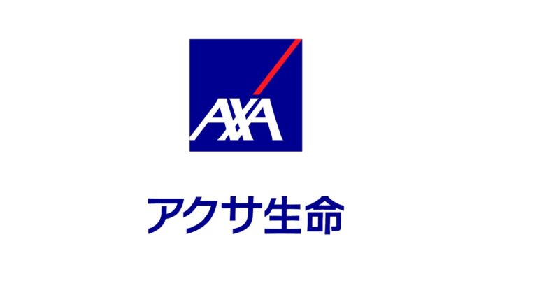 アクサ生命